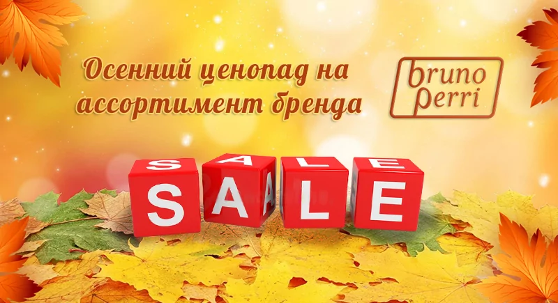 ������� ������� �� ����������� ������ BRUNO PERRI